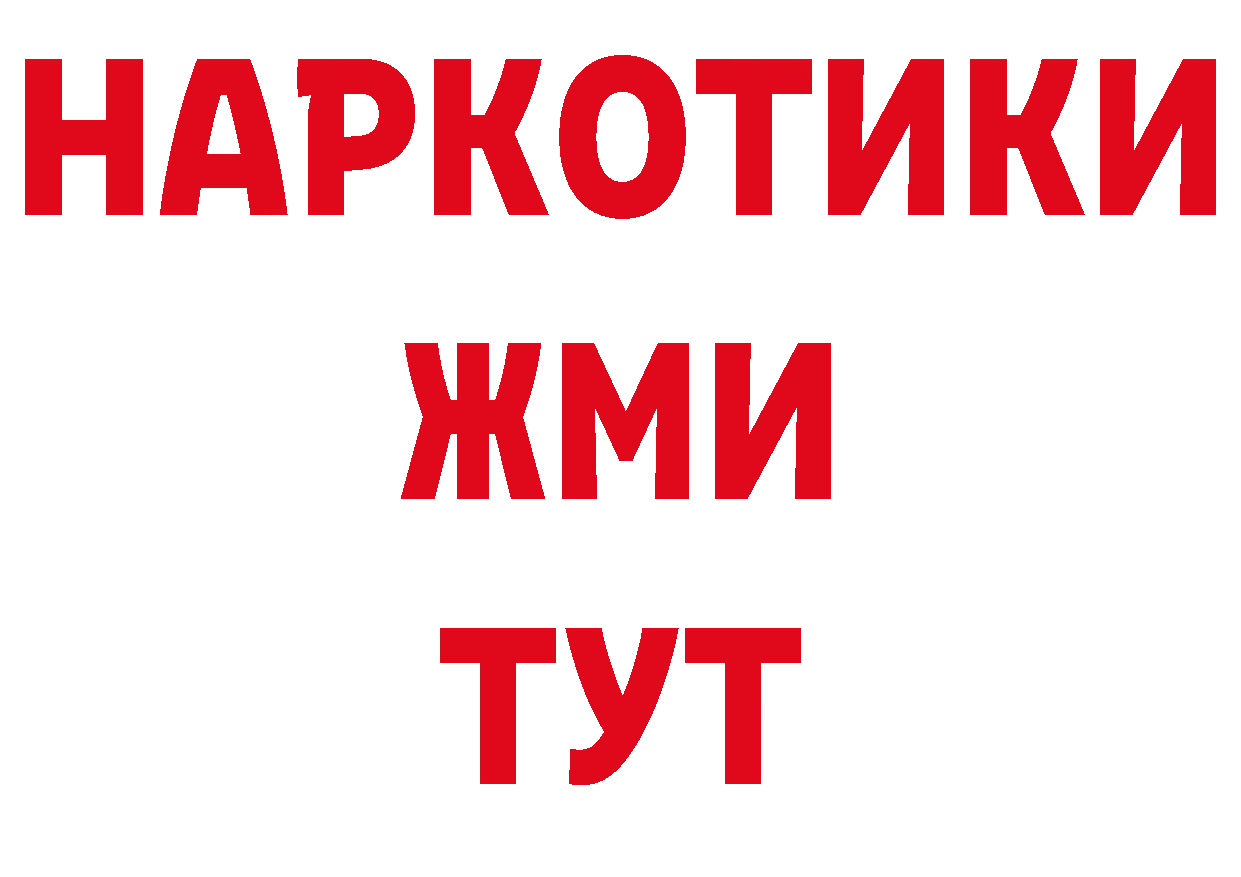 А ПВП кристаллы сайт сайты даркнета кракен Алушта